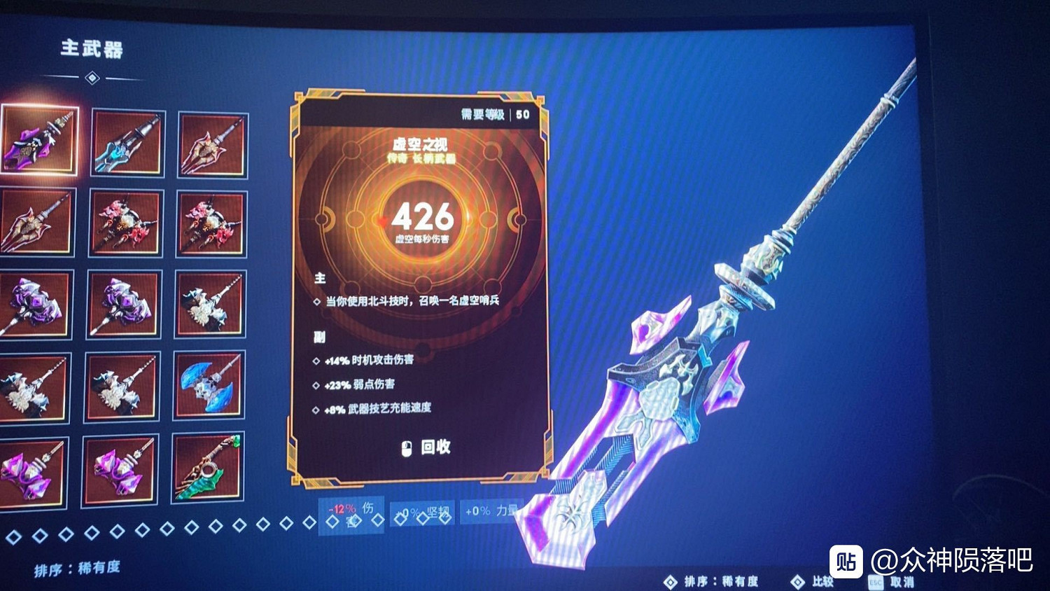 《眾神殞落》全傳奇裝備圖鑒一覽 《眾神殞落》全傳奇裝備圖鑒一覽