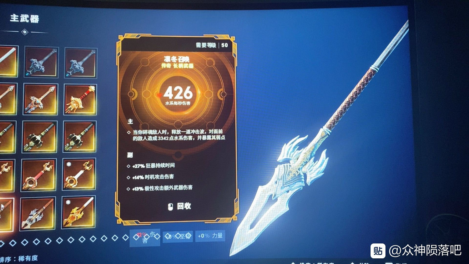 《眾神殞落》全傳奇裝備圖鑒一覽 《眾神殞落》全傳奇裝備圖鑒一覽