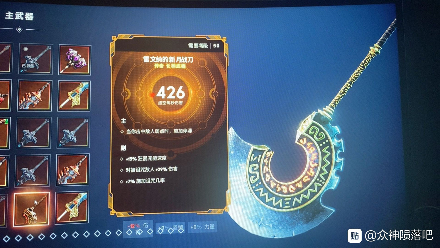 《眾神殞落》全傳奇裝備圖鑒一覽 《眾神殞落》全傳奇裝備圖鑒一覽