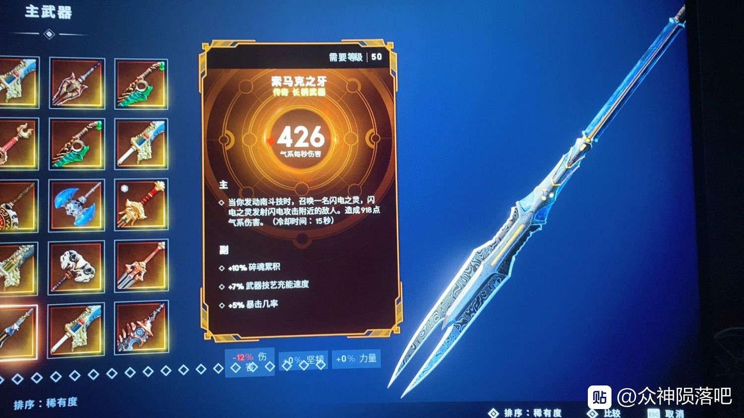 《眾神殞落》全傳奇裝備圖鑒一覽 《眾神殞落》全傳奇裝備圖鑒一覽