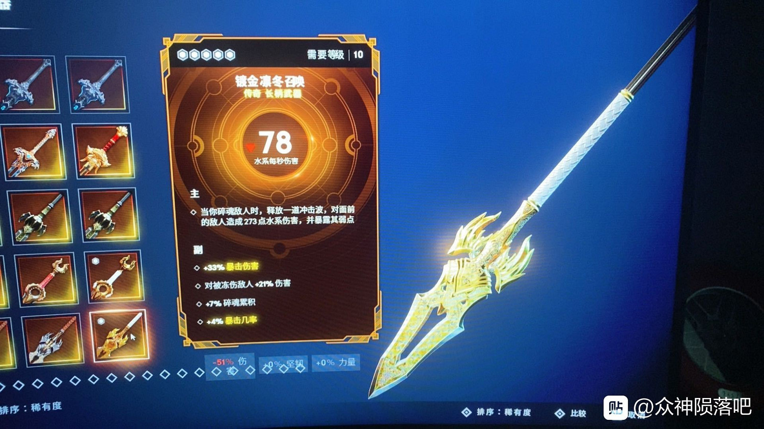 《眾神殞落》全傳奇裝備圖鑒一覽 《眾神殞落》全傳奇裝備圖鑒一覽