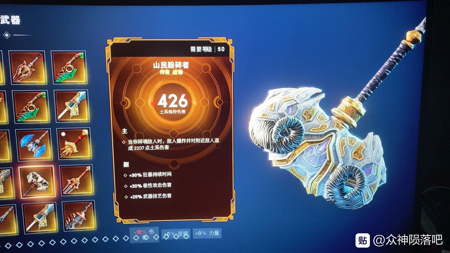 《眾神殞落》全傳奇裝備圖鑒一覽 《眾神殞落》全傳奇裝備圖鑒一覽