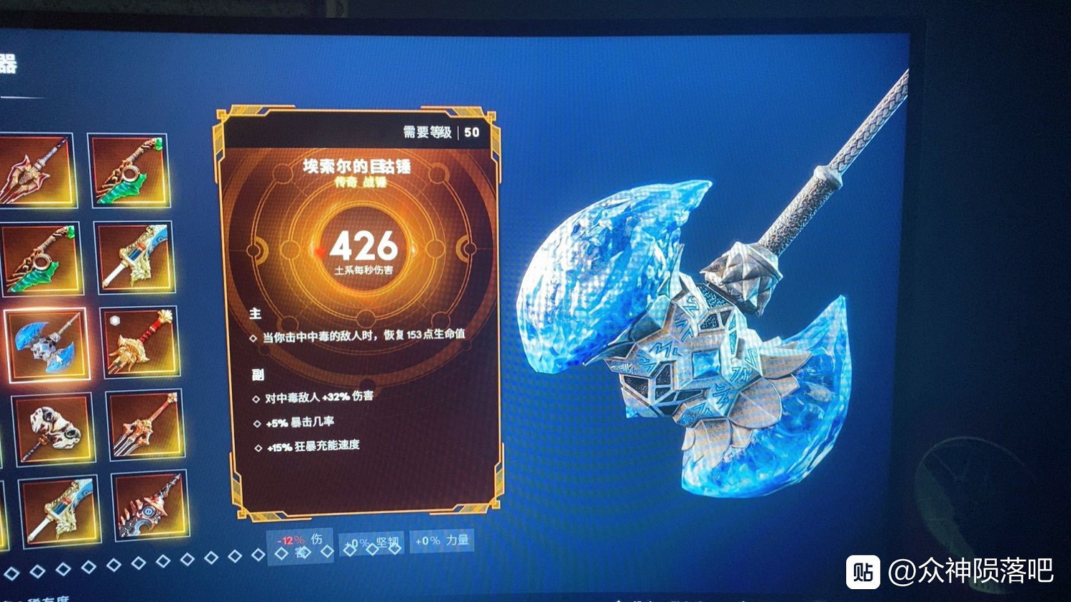 《眾神殞落》全傳奇裝備圖鑒一覽 《眾神殞落》全傳奇裝備圖鑒一覽