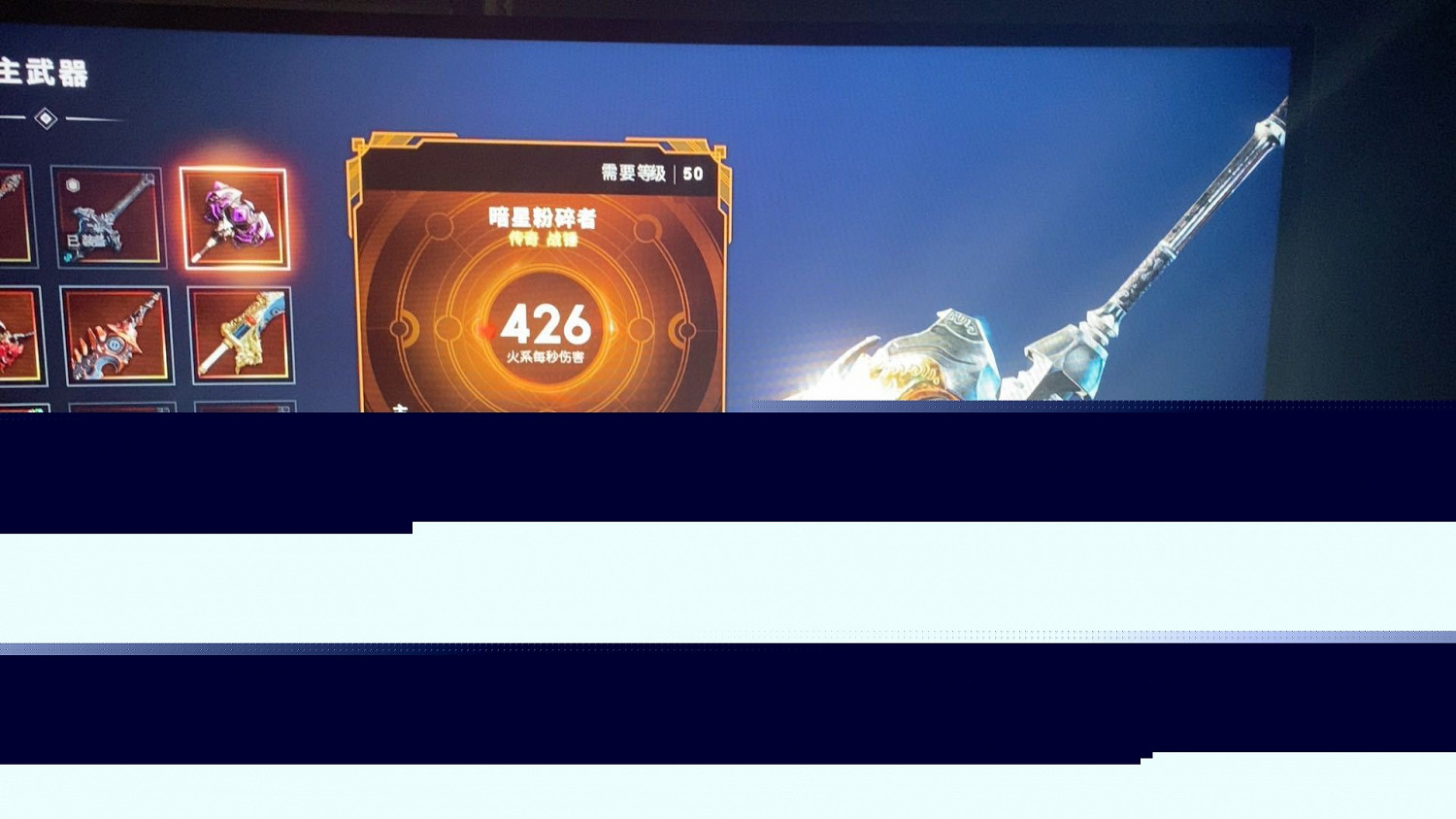 《眾神殞落》全傳奇裝備圖鑒一覽 《眾神殞落》全傳奇裝備圖鑒一覽