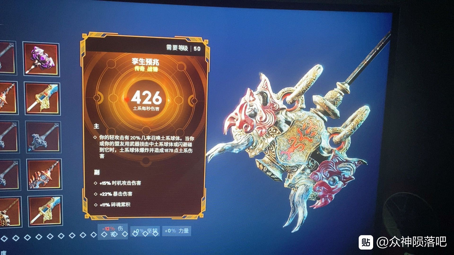 《眾神殞落》全傳奇裝備圖鑒一覽 《眾神殞落》全傳奇裝備圖鑒一覽