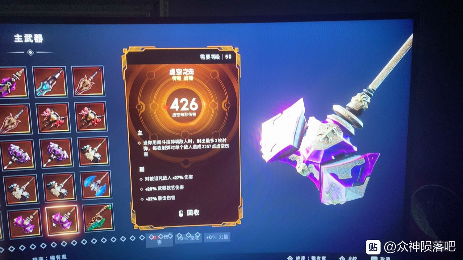 《眾神殞落》全傳奇裝備圖鑒一覽 《眾神殞落》全傳奇裝備圖鑒一覽