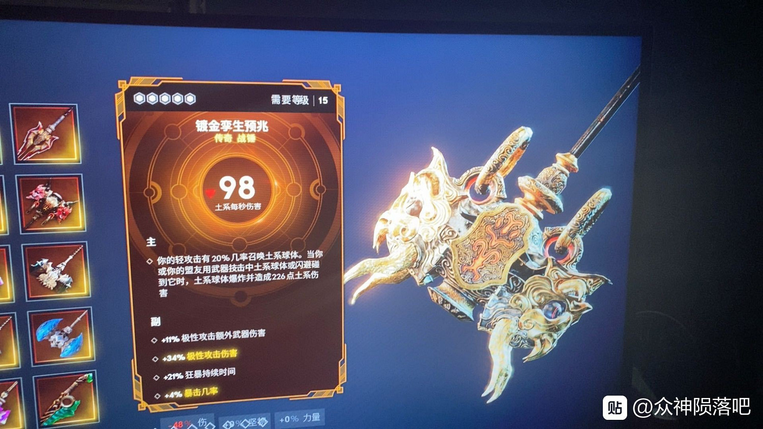 《眾神殞落》全傳奇裝備圖鑒一覽 《眾神殞落》全傳奇裝備圖鑒一覽