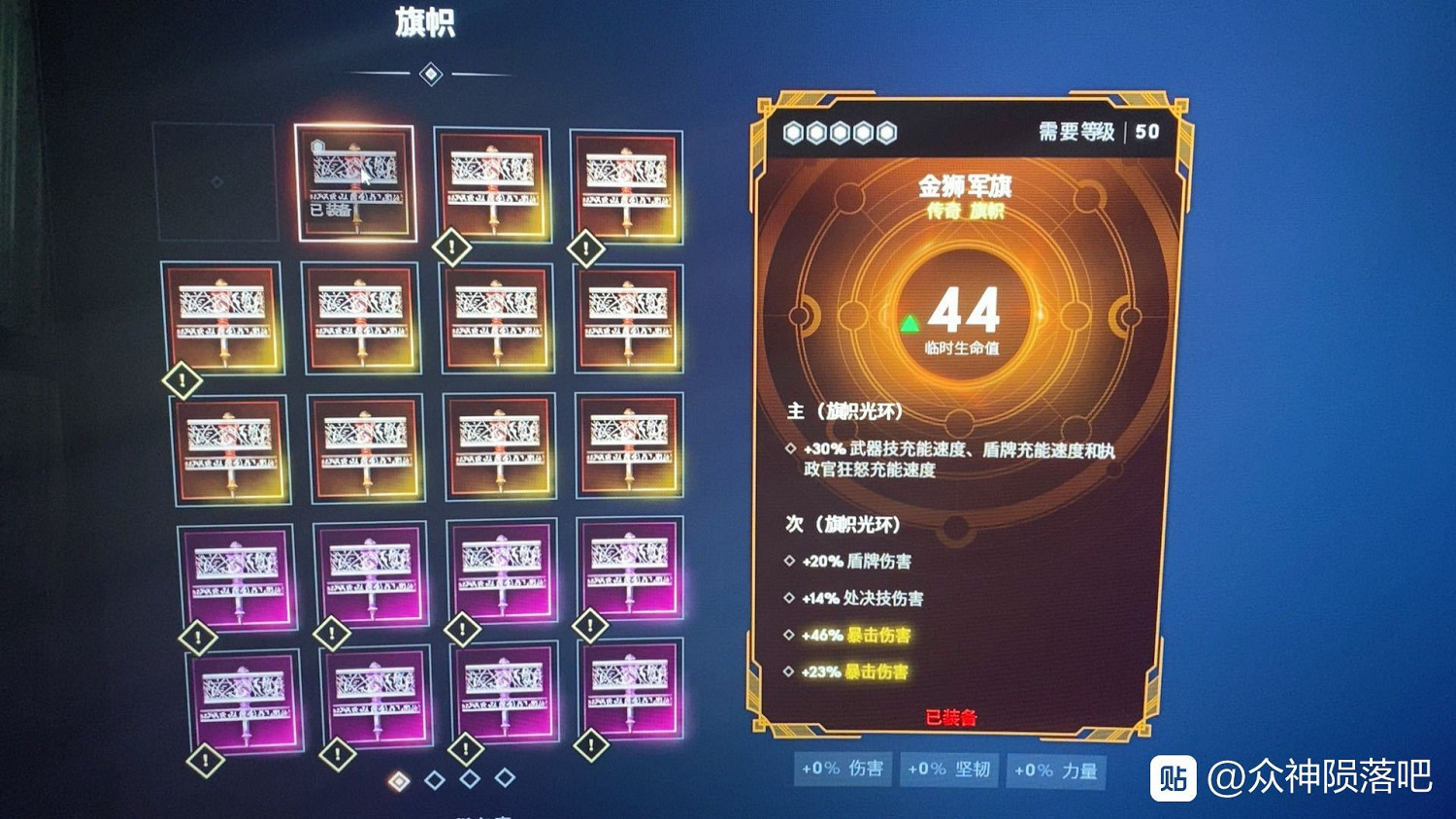 《眾神殞落》全傳奇裝備圖鑒一覽 《眾神殞落》全傳奇裝備圖鑒一覽