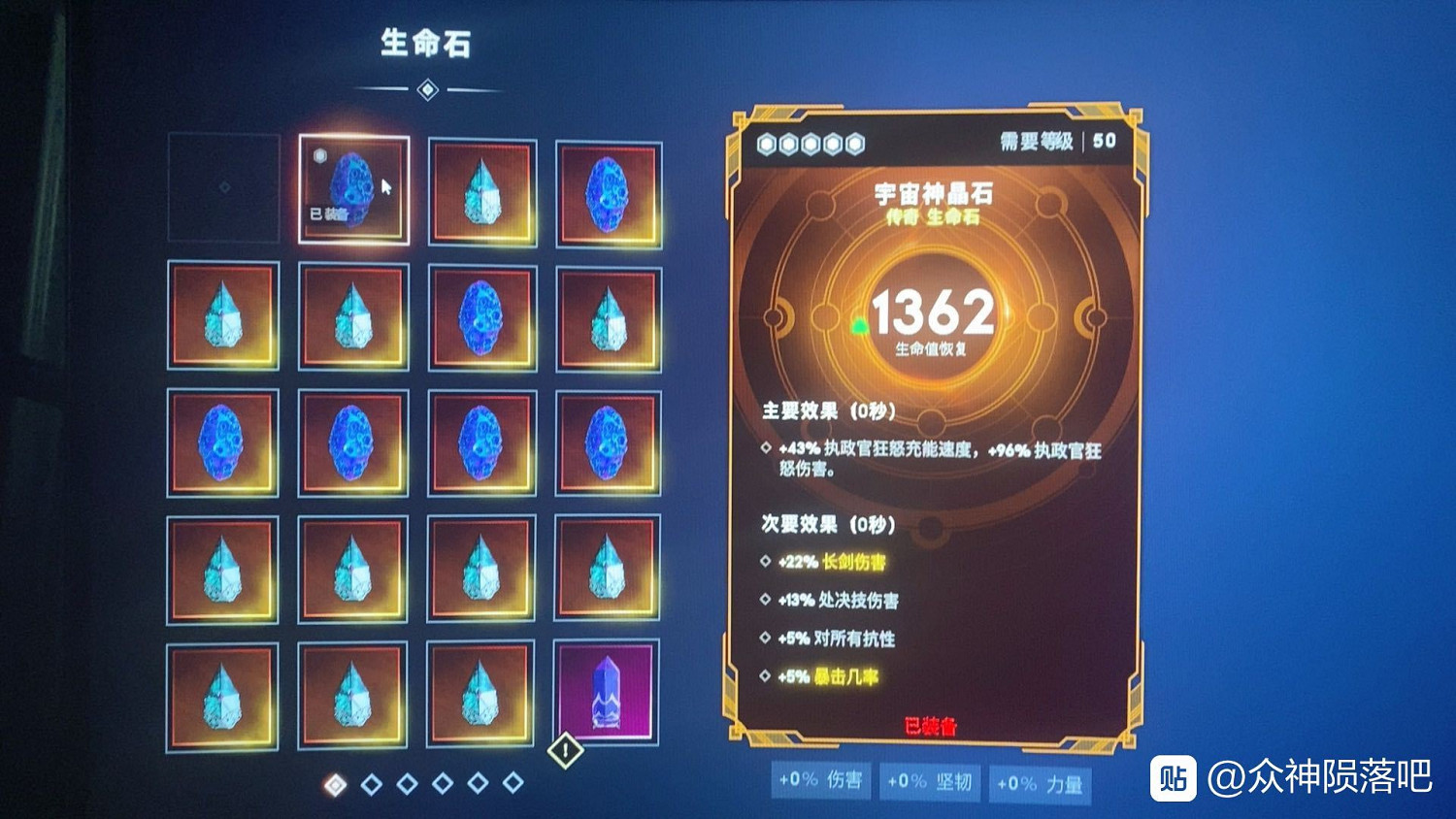 《眾神殞落》全傳奇裝備圖鑒一覽 《眾神殞落》全傳奇裝備圖鑒一覽