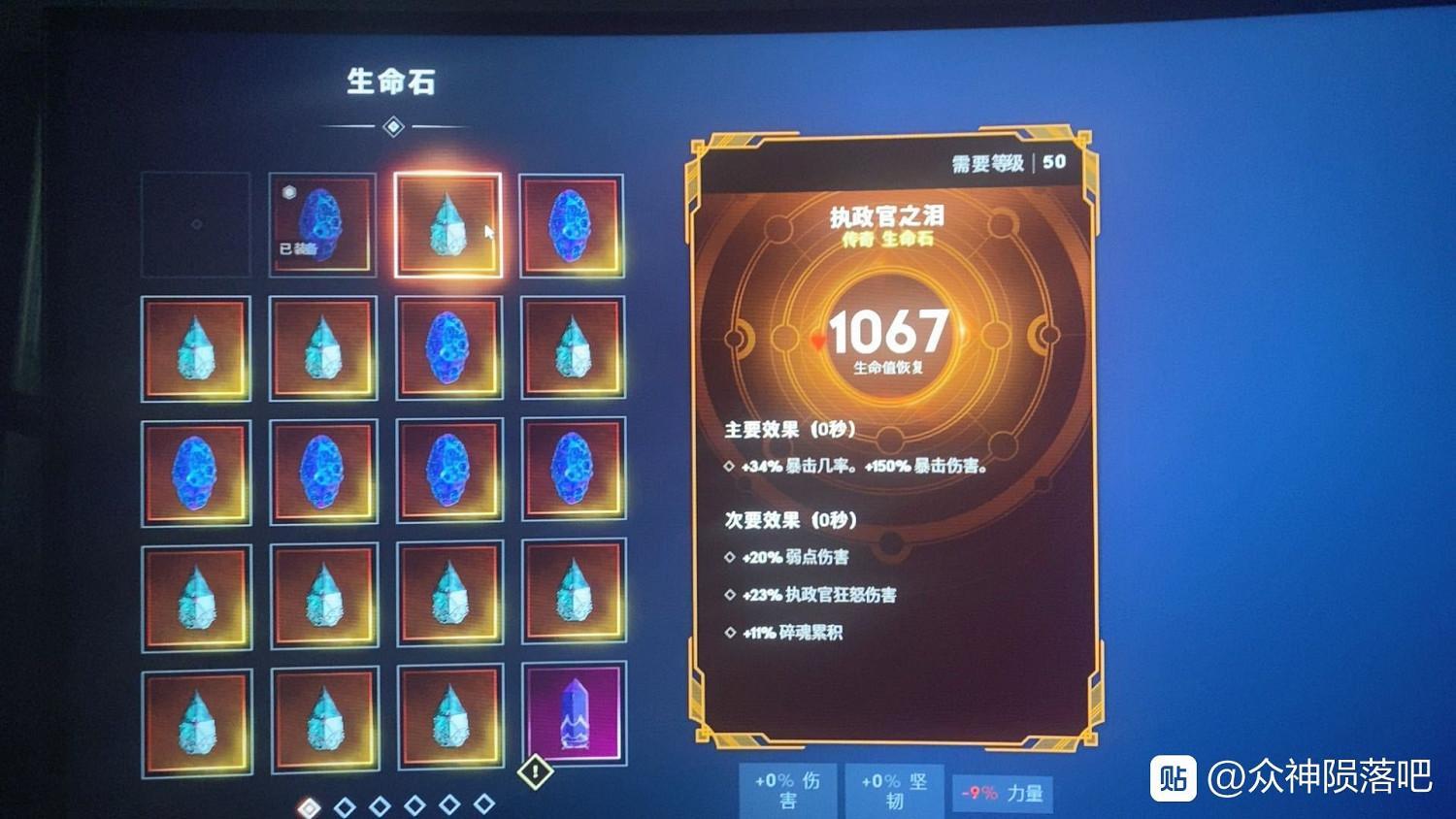 《眾神殞落》全傳奇裝備圖鑒一覽 《眾神殞落》全傳奇裝備圖鑒一覽