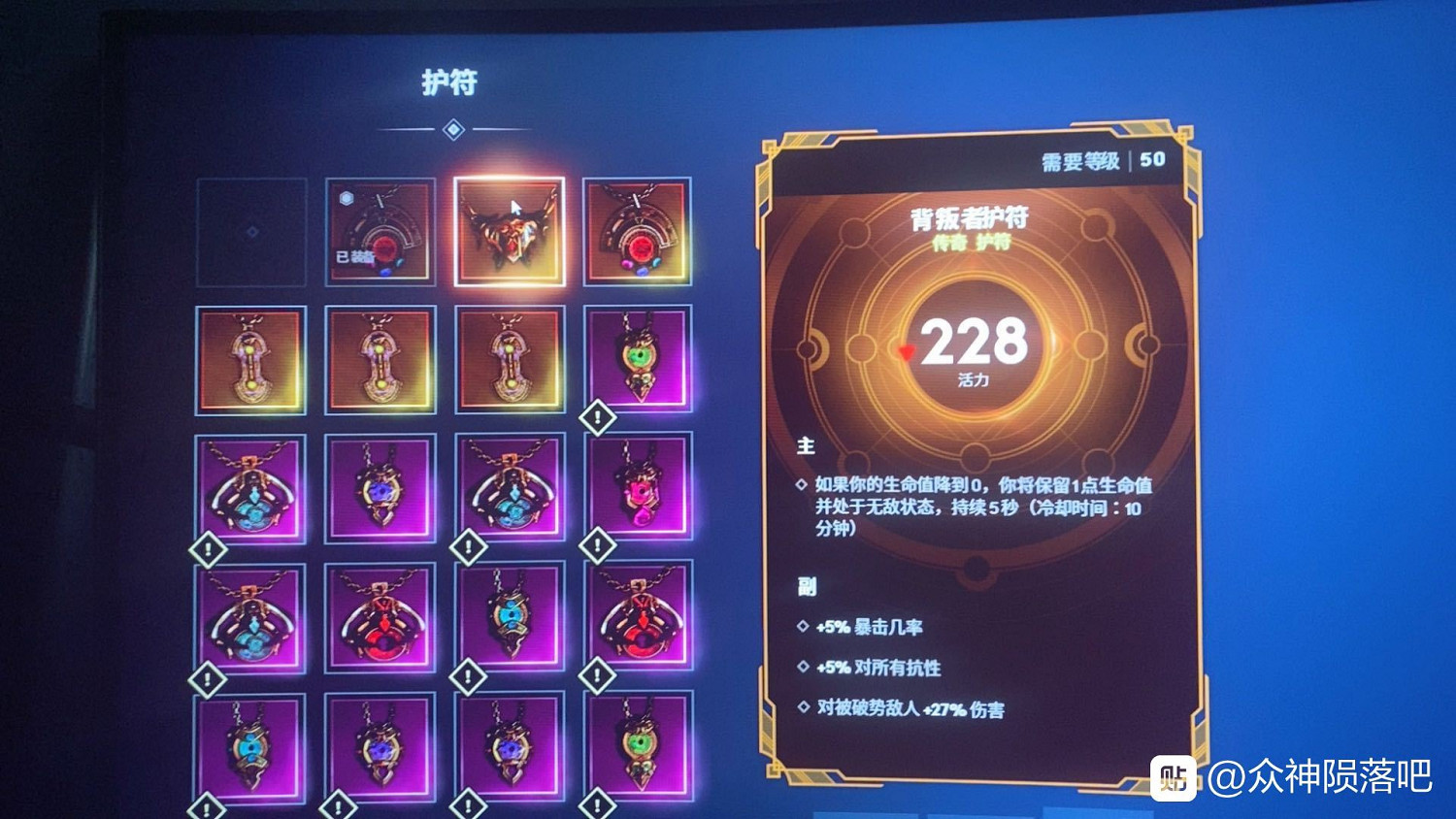 《眾神殞落》全傳奇裝備圖鑒一覽 《眾神殞落》全傳奇裝備圖鑒一覽