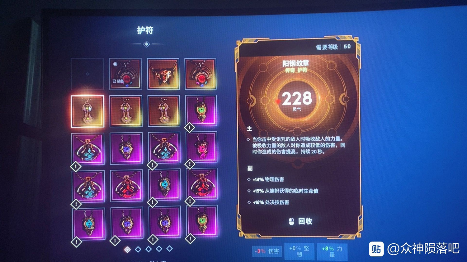 《眾神殞落》全傳奇裝備圖鑒一覽 《眾神殞落》全傳奇裝備圖鑒一覽