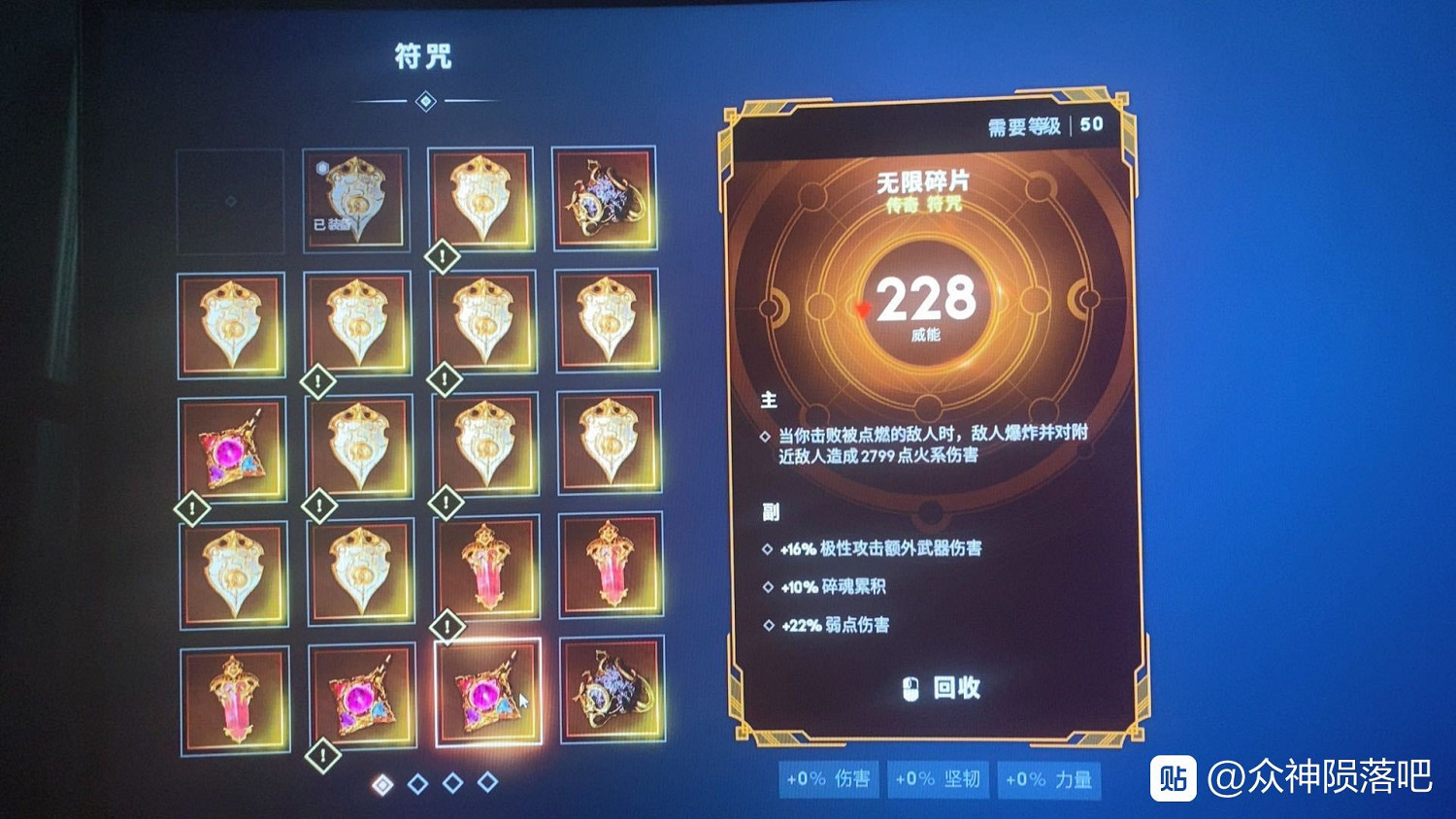 《眾神殞落》全傳奇裝備圖鑒一覽 《眾神殞落》全傳奇裝備圖鑒一覽