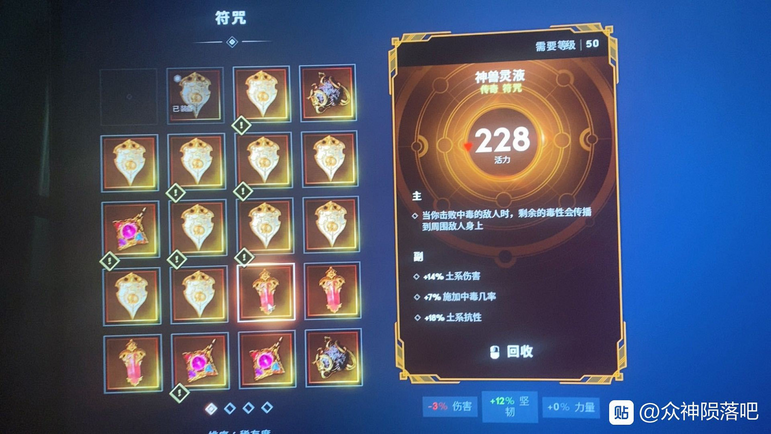 《眾神殞落》全傳奇裝備圖鑒一覽 《眾神殞落》全傳奇裝備圖鑒一覽