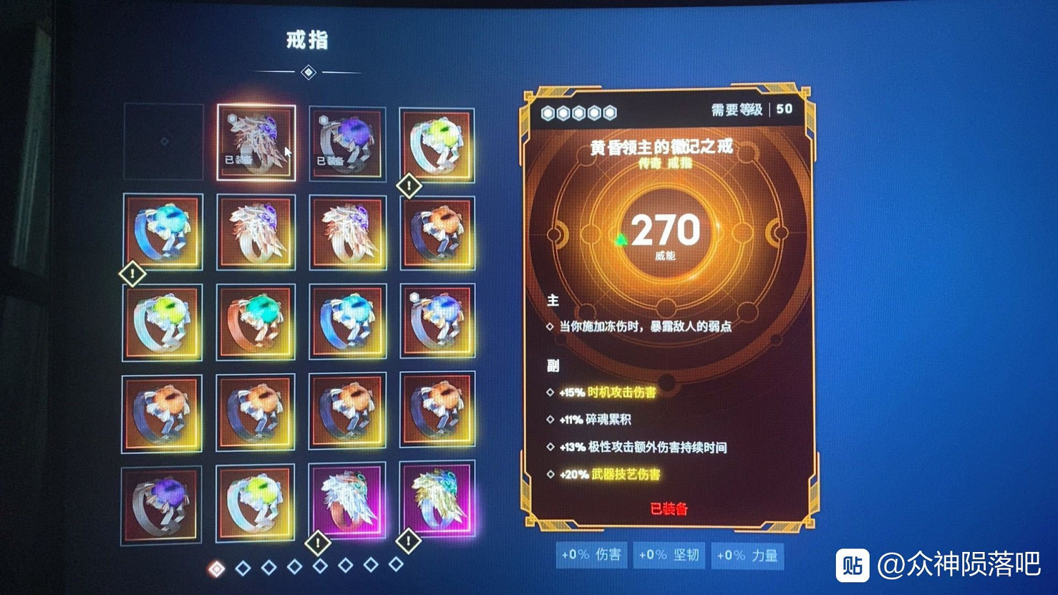 《眾神殞落》全傳奇裝備圖鑒一覽 《眾神殞落》全傳奇裝備圖鑒一覽