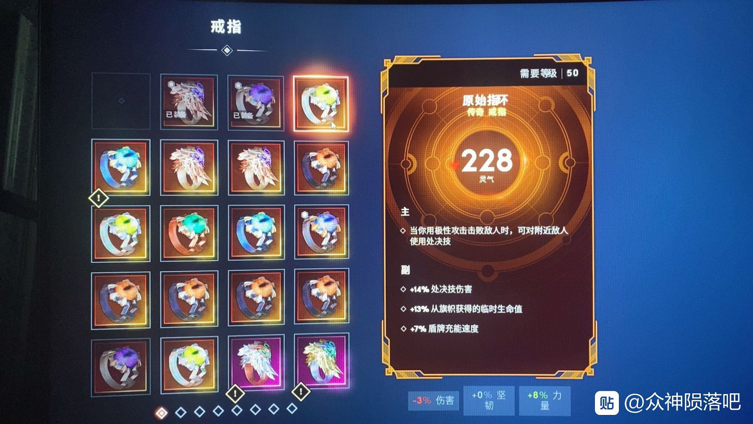 《眾神殞落》全傳奇裝備圖鑒一覽 《眾神殞落》全傳奇裝備圖鑒一覽