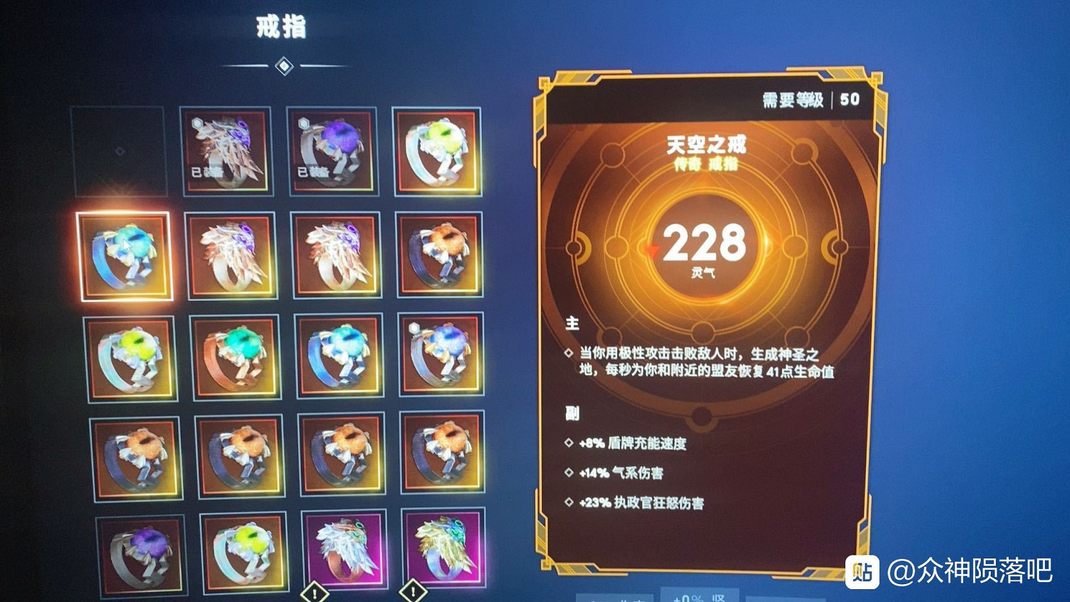 《眾神殞落》全傳奇裝備圖鑒一覽 《眾神殞落》全傳奇裝備圖鑒一覽