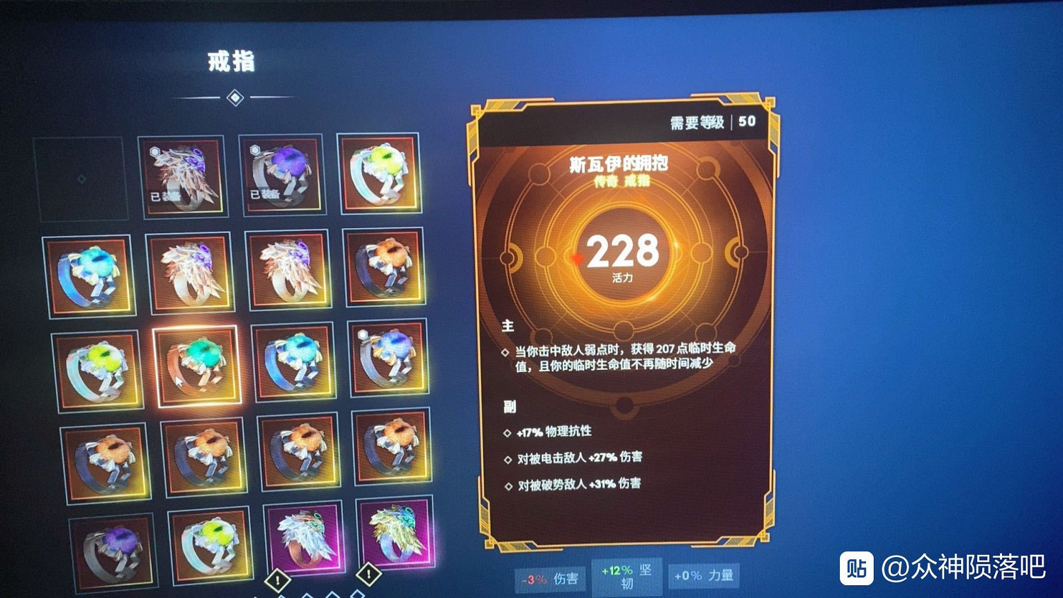 《眾神殞落》全傳奇裝備圖鑒一覽 《眾神殞落》全傳奇裝備圖鑒一覽