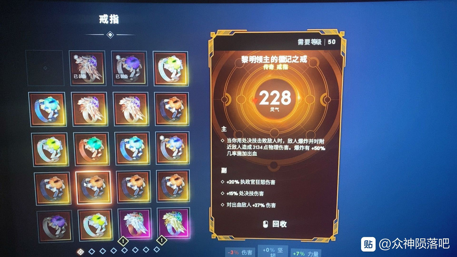 《眾神殞落》全傳奇裝備圖鑒一覽 《眾神殞落》全傳奇裝備圖鑒一覽