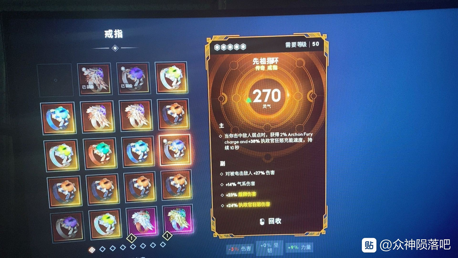 《眾神殞落》全傳奇裝備圖鑒一覽 《眾神殞落》全傳奇裝備圖鑒一覽