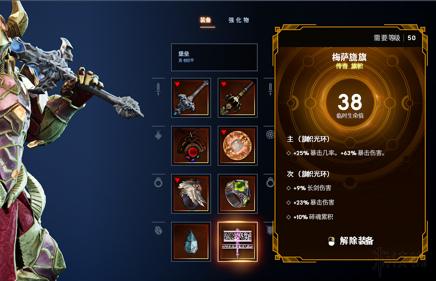 《眾神殞落》裝備及強化物配置心得 《眾神殞落》裝備及強化物配置心得