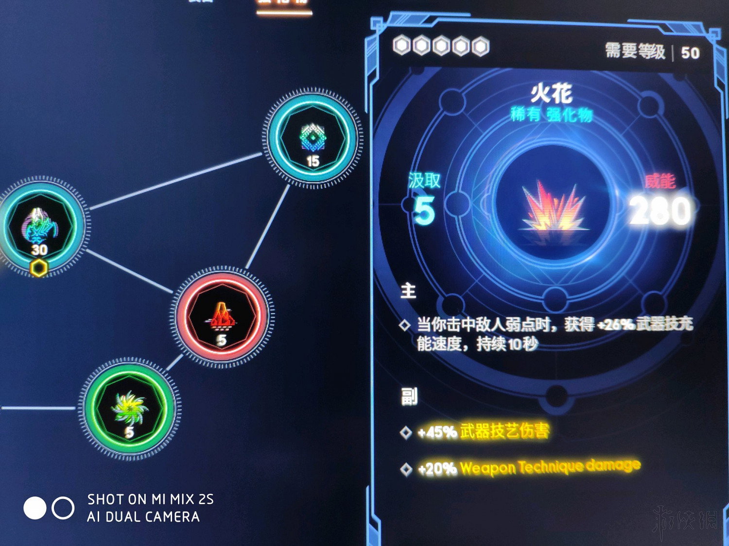 《眾神殞落》裝備及強化物配置心得 《眾神殞落》裝備及強化物配置心得