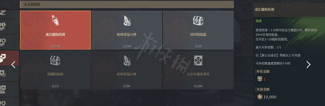 《神祐釋放》公會系統全面介紹