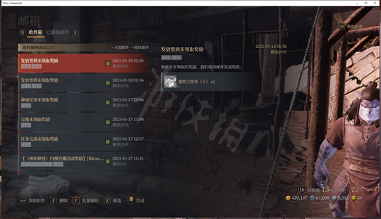 《神祐釋放》郵件查看方法分享