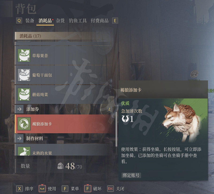 《神祐釋放》坐騎獲得使用方法介紹 《神祐釋放》坐騎獲得使用方法介紹