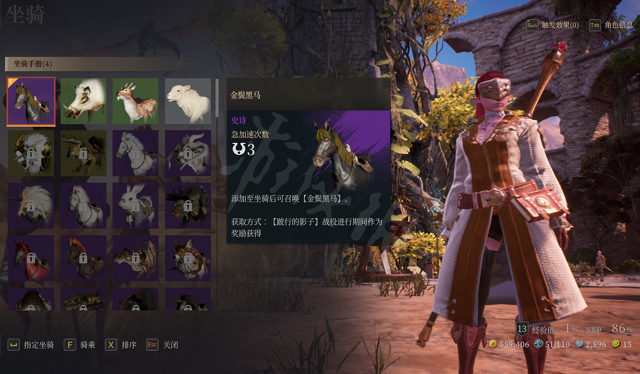 《神祐釋放》坐騎獲得使用方法介紹 《神祐釋放》坐騎獲得使用方法介紹