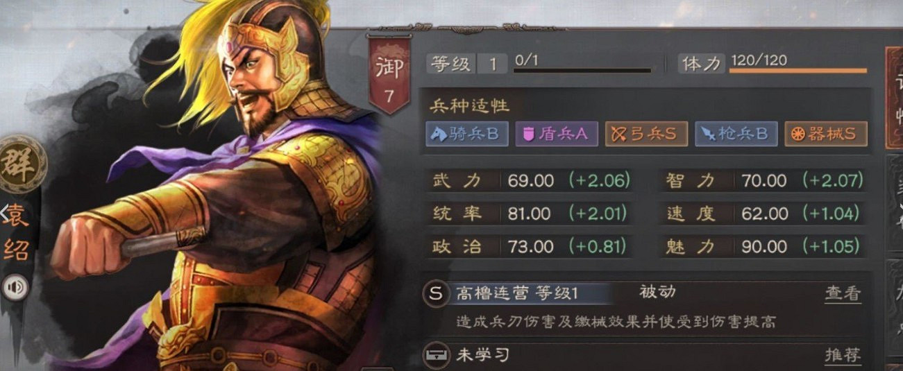 《三國志戰略版》PK賽季開荒陣容分享 SP袁紹單核 《三國志戰略版》PK賽季開荒陣容分享 SP袁紹單核