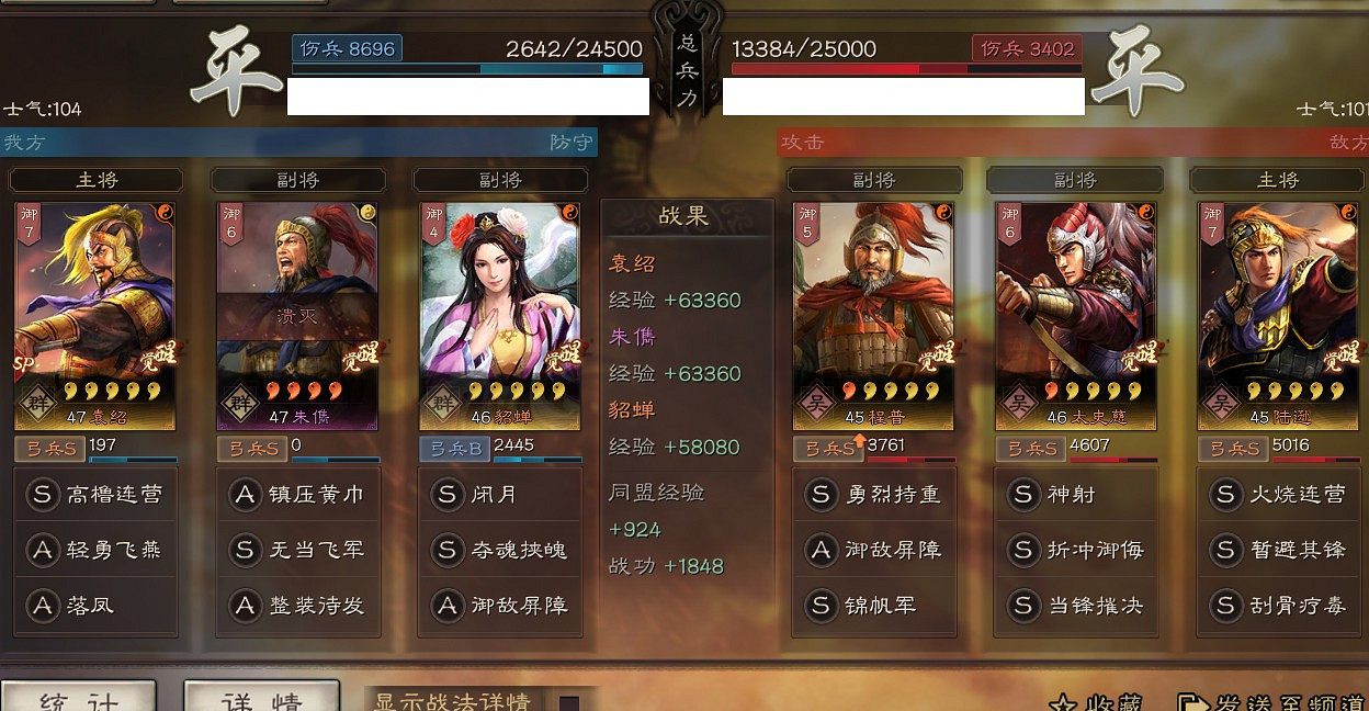 《三國志戰略版》PK賽季開荒陣容分享 SP袁紹單核 《三國志戰略版》PK賽季開荒陣容分享 SP袁紹單核