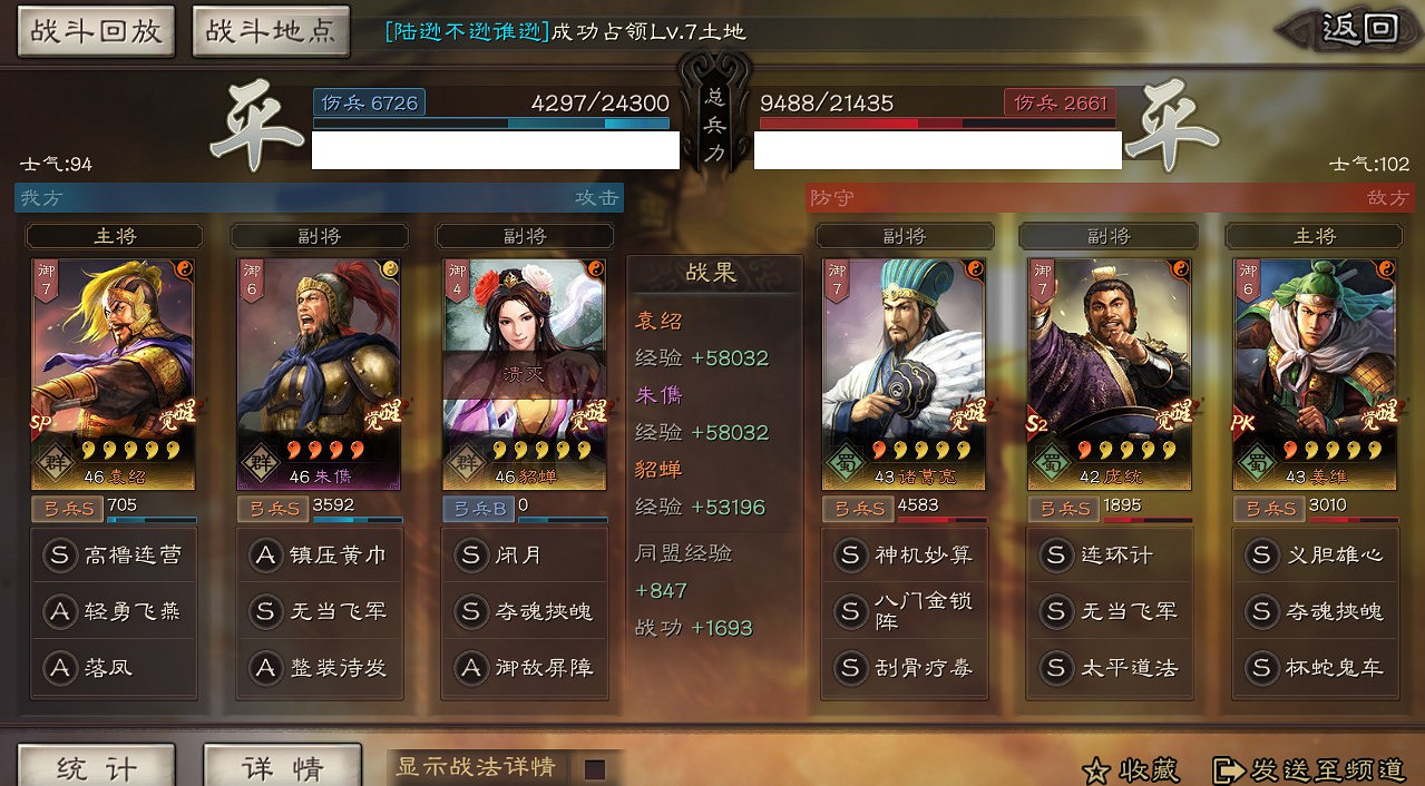 《三國志戰略版》PK賽季開荒陣容分享 SP袁紹單核 《三國志戰略版》PK賽季開荒陣容分享 SP袁紹單核