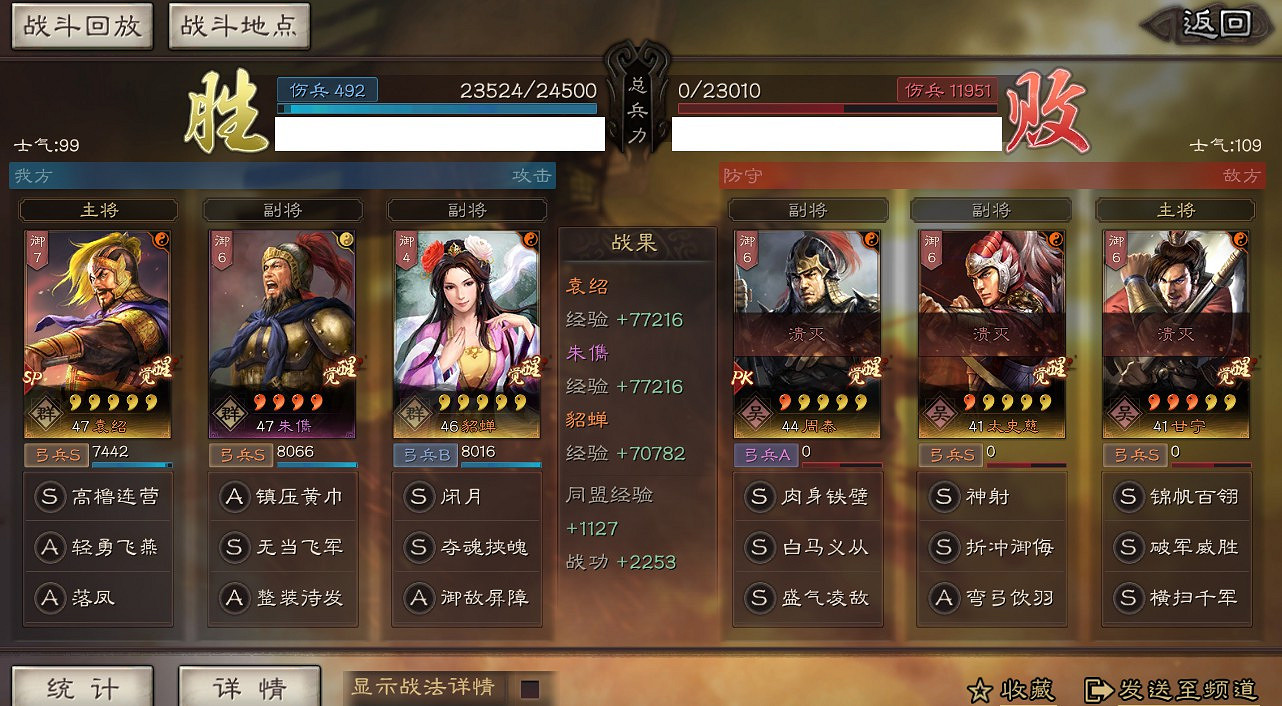 《三國志戰略版》PK賽季開荒陣容分享 SP袁紹單核 《三國志戰略版》PK賽季開荒陣容分享 SP袁紹單核