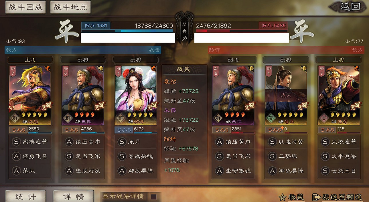 《三國志戰略版》PK賽季開荒陣容分享 SP袁紹單核 《三國志戰略版》PK賽季開荒陣容分享 SP袁紹單核