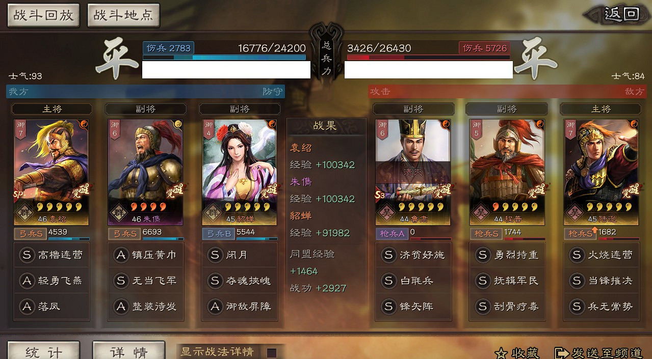 《三國志戰略版》PK賽季開荒陣容分享 SP袁紹單核 《三國志戰略版》PK賽季開荒陣容分享 SP袁紹單核