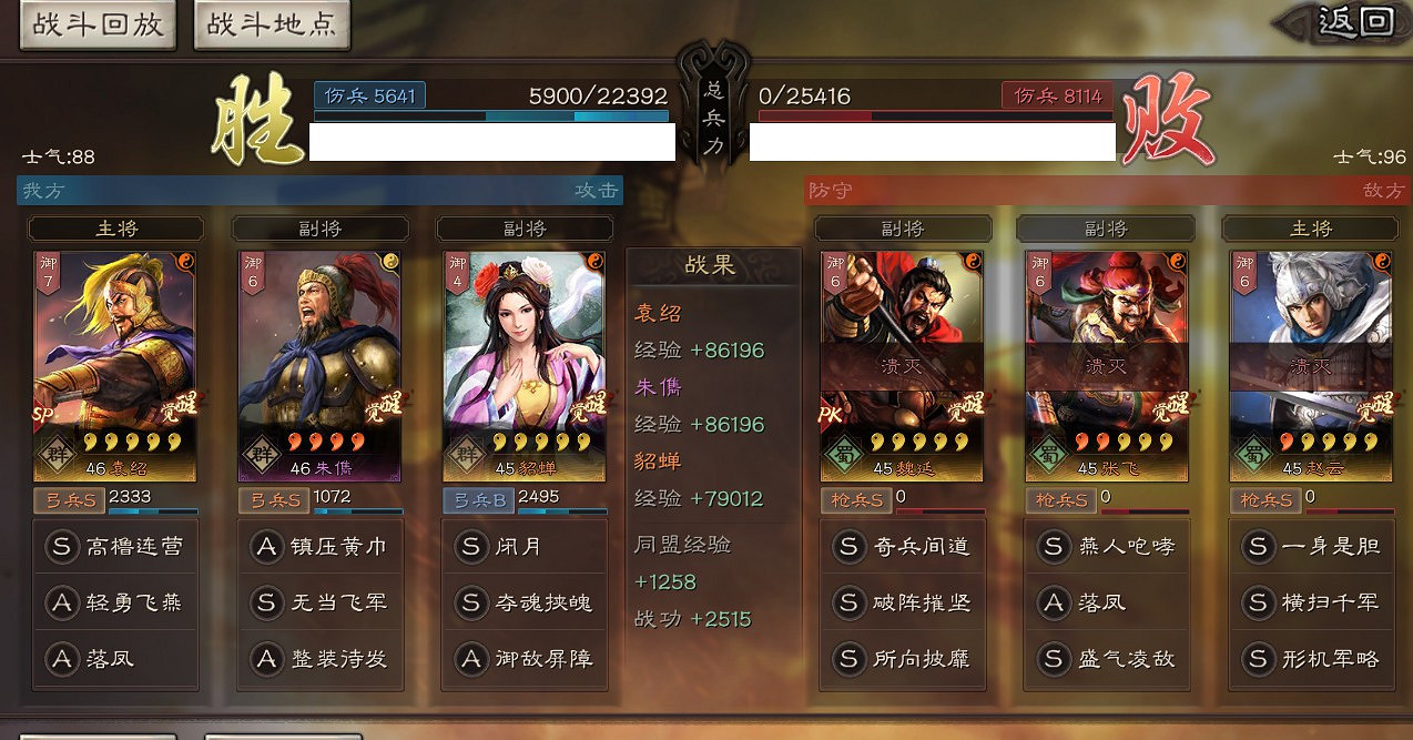 《三國志戰略版》PK賽季開荒陣容分享 SP袁紹單核 《三國志戰略版》PK賽季開荒陣容分享 SP袁紹單核