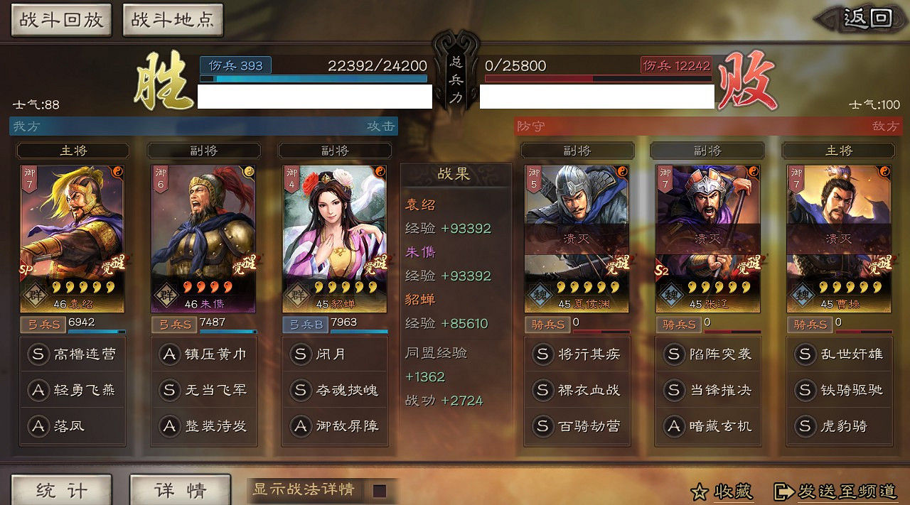 《三國志戰略版》PK賽季開荒陣容分享 SP袁紹單核 《三國志戰略版》PK賽季開荒陣容分享 SP袁紹單核