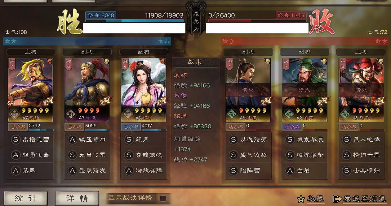 《三國志戰略版》PK賽季開荒陣容分享 SP袁紹單核 《三國志戰略版》PK賽季開荒陣容分享 SP袁紹單核