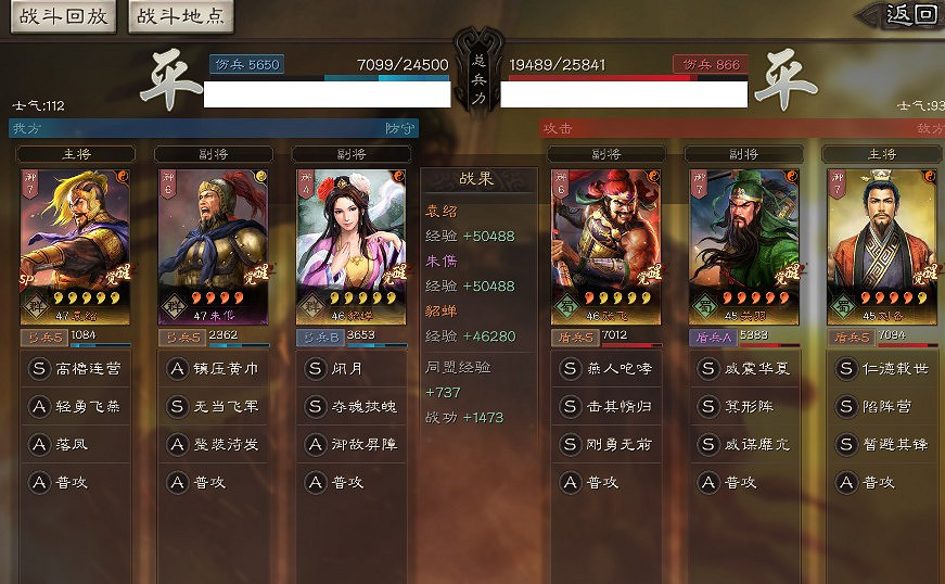 《三國志戰略版》PK賽季開荒陣容分享 SP袁紹單核 《三國志戰略版》PK賽季開荒陣容分享 SP袁紹單核