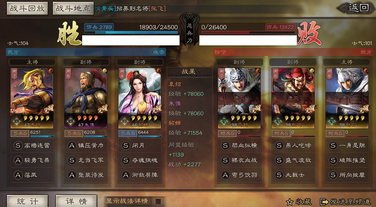 《三國志戰略版》PK賽季開荒陣容分享 SP袁紹單核 《三國志戰略版》PK賽季開荒陣容分享 SP袁紹單核