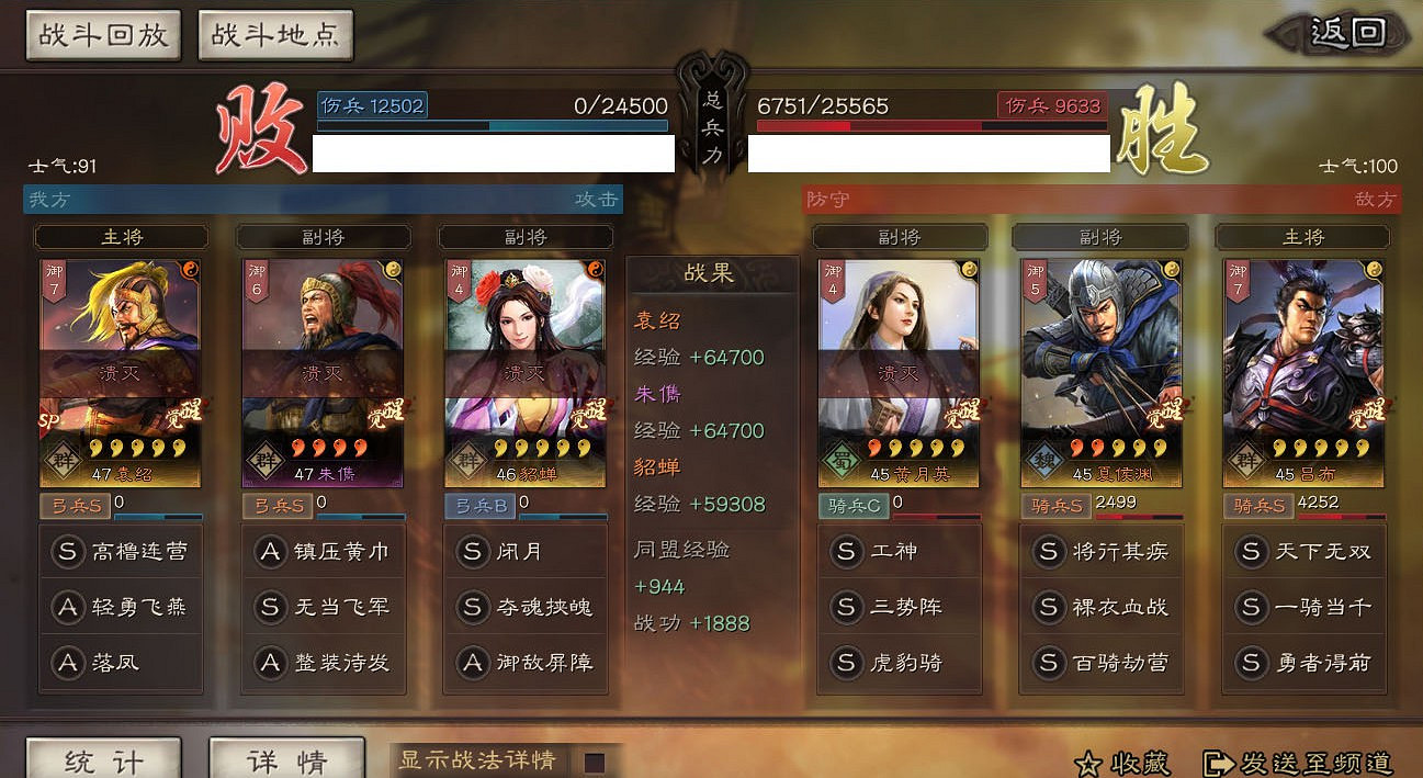 《三國志戰略版》PK賽季開荒陣容分享 SP袁紹單核 《三國志戰略版》PK賽季開荒陣容分享 SP袁紹單核