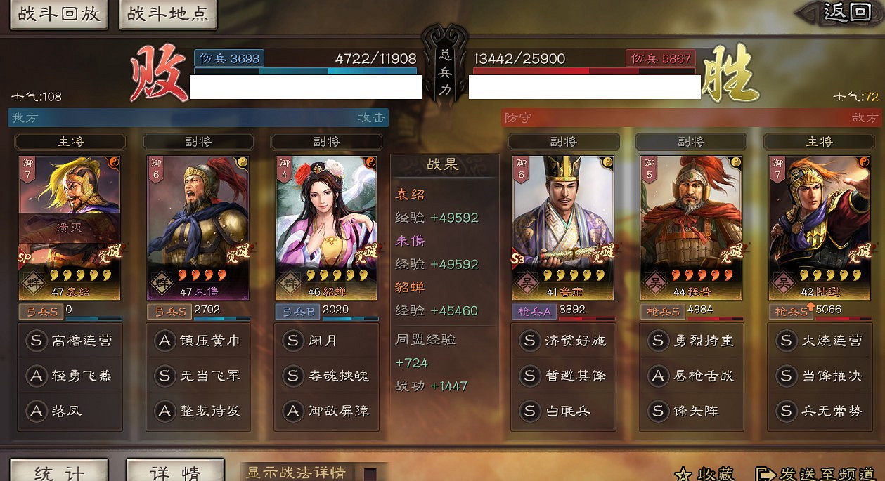 《三國志戰略版》PK賽季開荒陣容分享 SP袁紹單核 《三國志戰略版》PK賽季開荒陣容分享 SP袁紹單核