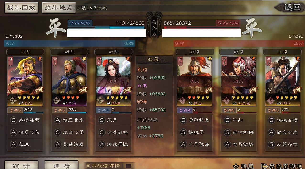 《三國志戰略版》PK賽季開荒陣容分享 SP袁紹單核 《三國志戰略版》PK賽季開荒陣容分享 SP袁紹單核