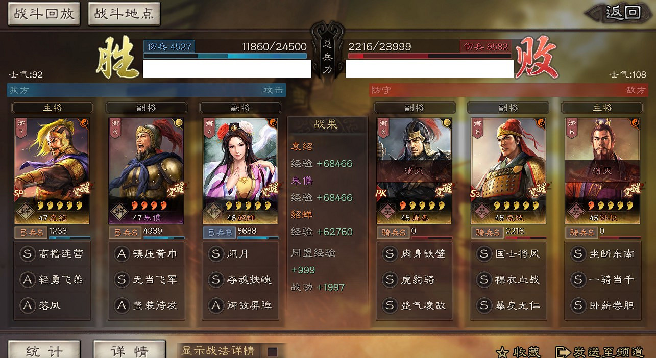 《三國志戰略版》PK賽季開荒陣容分享 SP袁紹單核 《三國志戰略版》PK賽季開荒陣容分享 SP袁紹單核