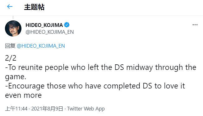 在剪了!小島秀夫發推透露《死亡擱淺:導演剪輯版》發售預告片剪輯概念 在剪了!小島秀夫發推透露《死亡擱淺:導演剪輯版》發售預告片剪輯概念