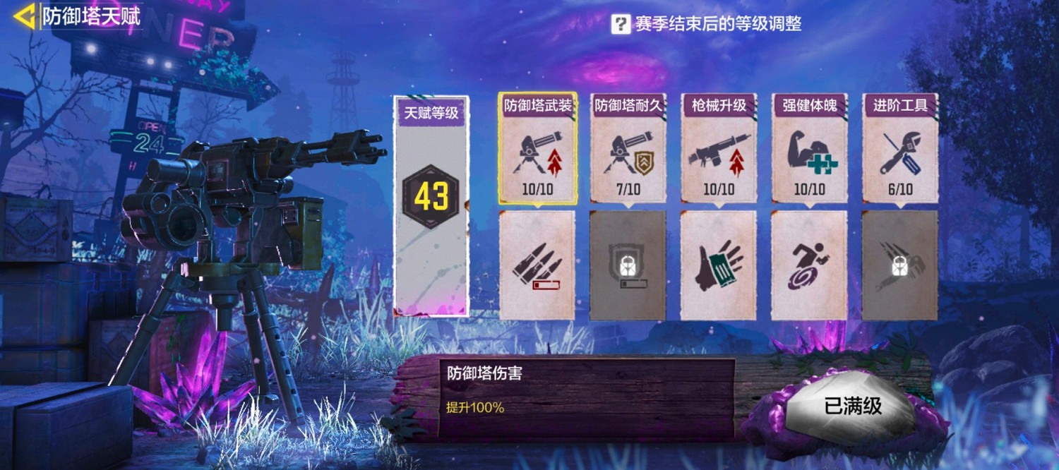 《決勝時刻：Mobile》異變圍城最強打法攻略