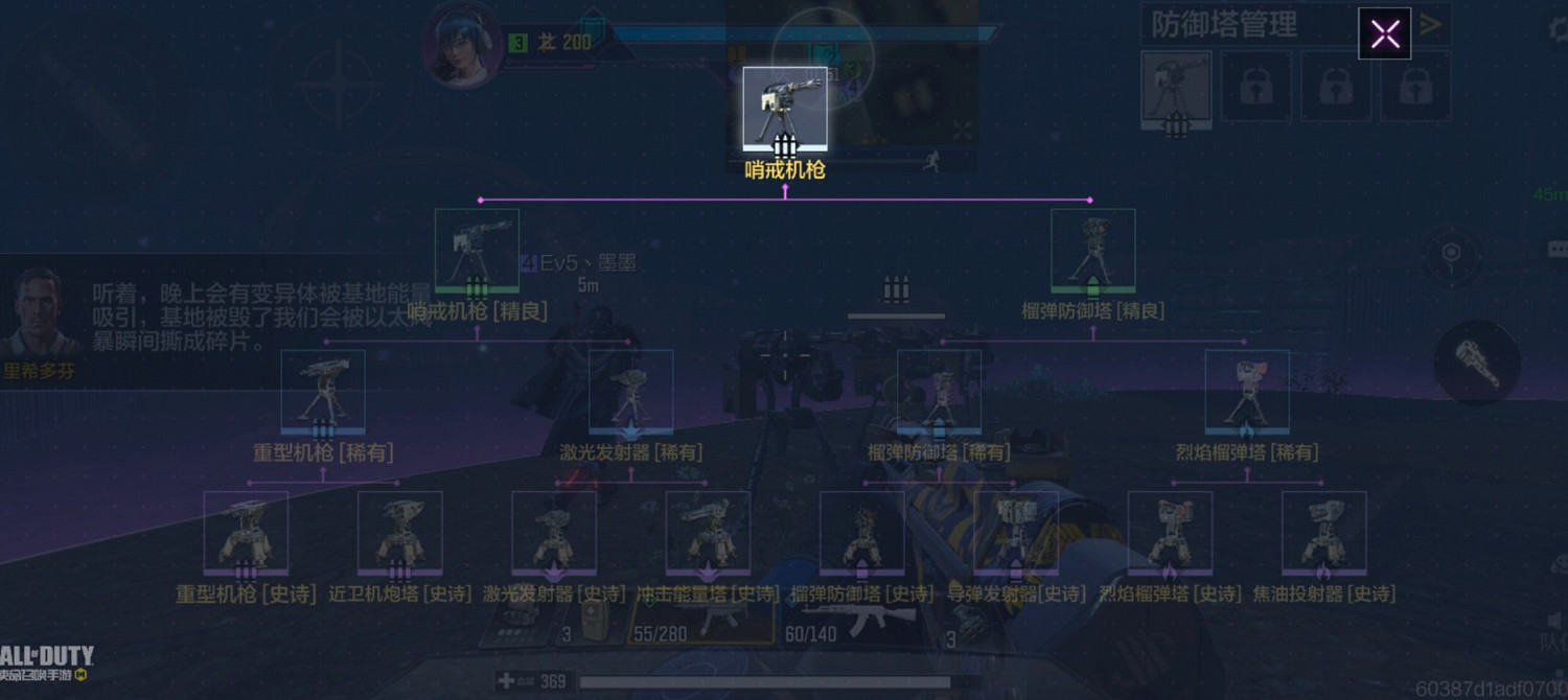 《決勝時刻：Mobile》異變圍城最強打法攻略