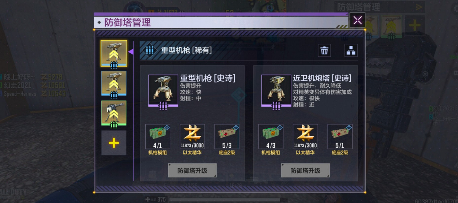 《決勝時刻：Mobile》異變圍城最強打法攻略