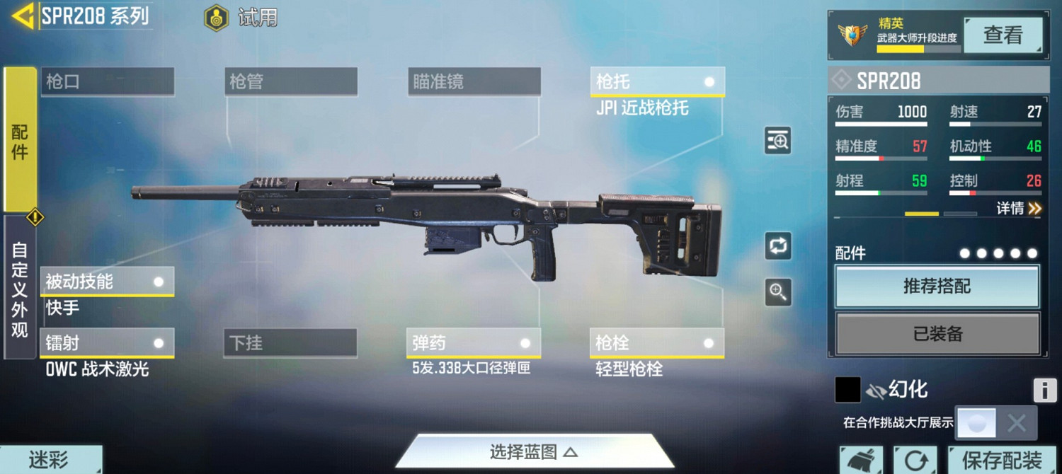 《決勝時刻：Mobile》異變圍城最強打法攻略